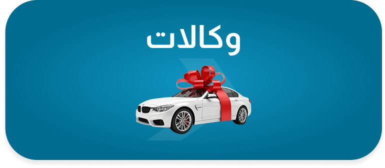 COMMON.DEALERSHIPS